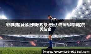 MLB球队调整新赛季战略方向